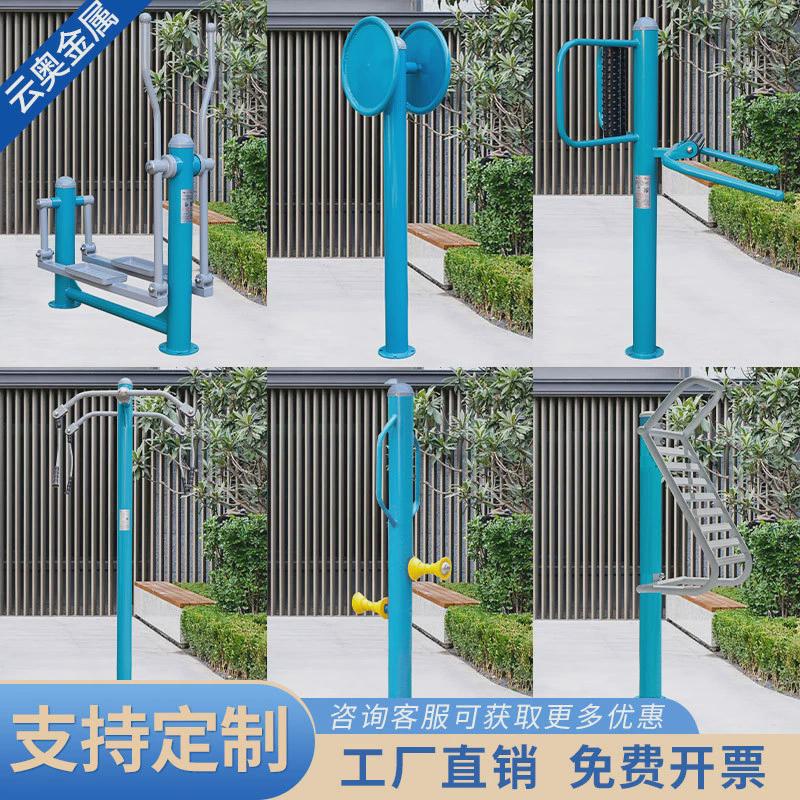 户外健身器材小区公园漫步广场新农村室外运动路径体育用品社区机