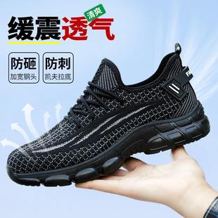 透气塔尔盾新款 可开P劳保鞋 防砸防刺穿夏季 男款 工地超轻 夏天男士