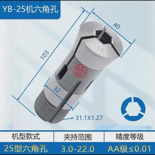 夹头圆型六角自动车床夹头钨钢合金夹 ll25型夹头六角四方夹头22