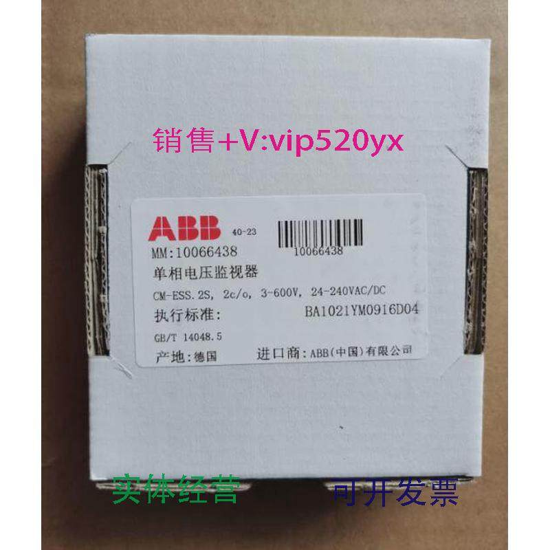现货供应ABB单相电压监视器CM-ESS.2S,2c/o,3-600V,24-240VAC/DC,电子/电工,其它,淘宝优惠券,粉丝福利购,淘宝优惠卷