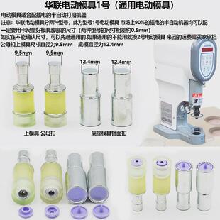 工厂供应华联kam手压钳t3/t5/t8四合扣打扣机压扣机按扣安装钳子