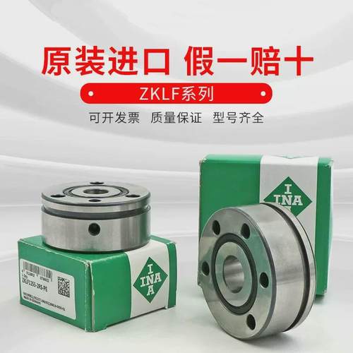 热销德国进口INA丝杠轴承ZKLF1255-2RS-XLZKLF1560-2RS-X