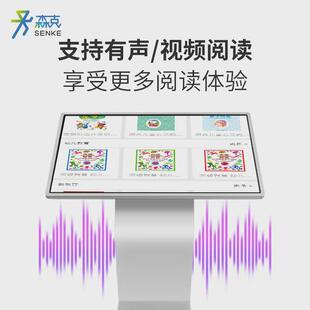 自助电子图书借阅机翻书机图书馆自动借还机瀑布流数字阅读一体机