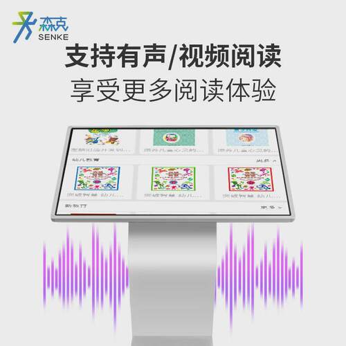 自助电子图书借阅机翻书机数字自动借还机瀑布流图书馆阅读一体机