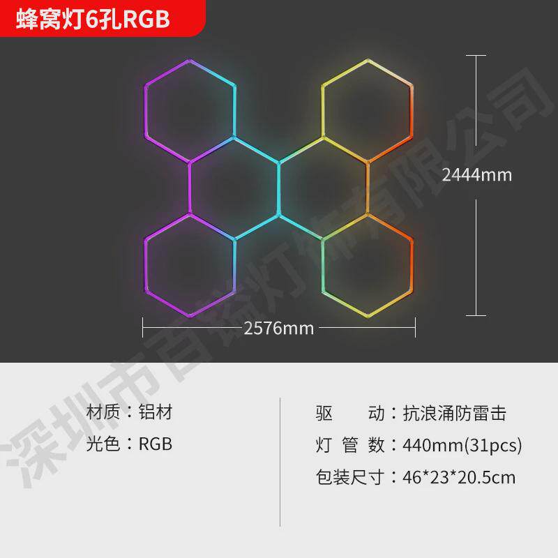 车库六角形rgb蜂窝灯铝框天花板展览厅diy地下室商店理发店仓库灯