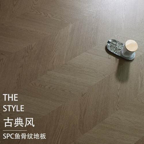 改造石塑地板鱼骨拼客厅spc翻新加厚防水耐磨家用pvc纯色锁扣地板