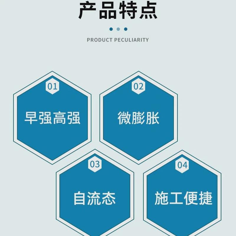 支座灌浆料早强收缩无高强桥梁加固建筑用支座灌浆料