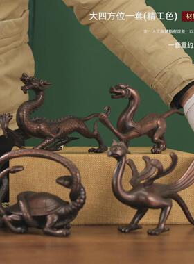厂家铜批四神兽摆件灵兽摆件青龙白虎朱雀玄武铜四方神四大神兽