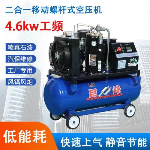 4.6/5kw永磁螺杆空压工频变频静音汽修工业级大型空气压缩机气泵