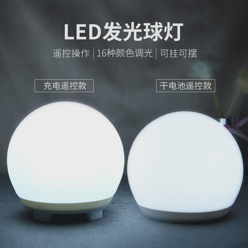跨境专供夜灯新款USB充电人体感应灯七彩遥控小夜灯led发光圆球灯