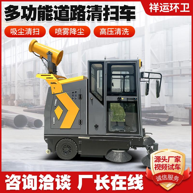 厂区学校电动扫路车物业景区驾驶式电动扫地车厂家新能源扫地车