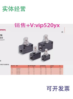 现货供应诺冠NORGREN节流阀T1000C2800,T1000C3800,T1000C4800,T1
