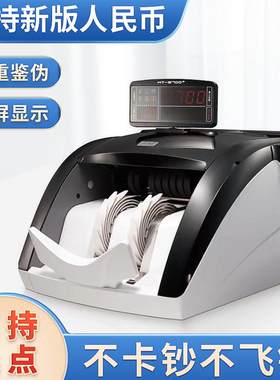 康艺点钞机HT-2700+商用小型便携式支持混点双屏显示点钞机验钞