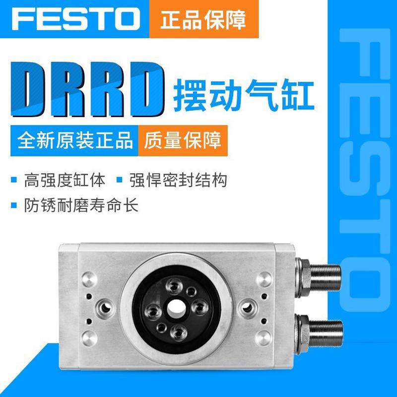 热销费斯摆动托气缸drrd-10-180-fh-pa/drrd-12-180-fh-pa2350968