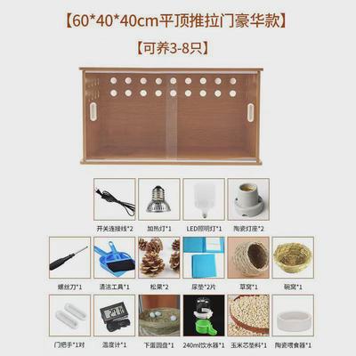 芦丁鸡饲养箱宠物饲养笼鸡窝全套造景房子保温箱笼子仓鼠育雏箱