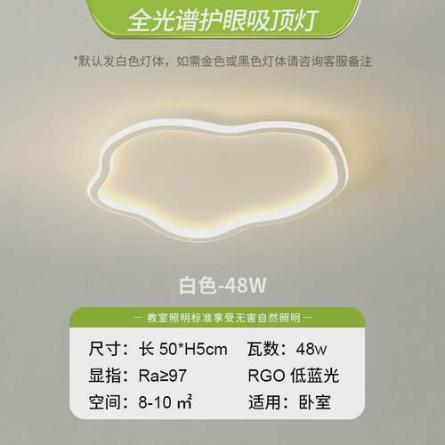 卧室灯2024年新款极简吸顶灯具现代简约家用高级护眼房间主卧灯饰