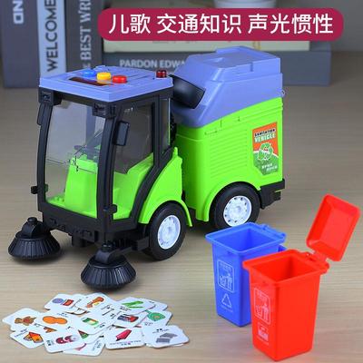环卫城市扫地车清扫清洁儿童玩具声光垃圾桶仿真惯性洒水模型超市