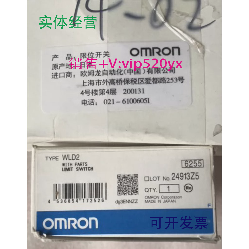 供应全新进口欧姆龙OMRON限位开关WLD2行程开关