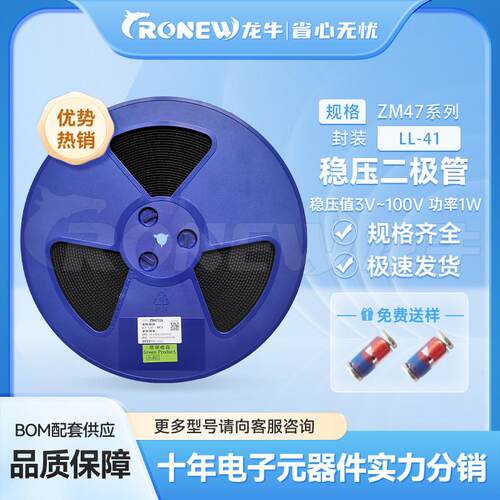 稳压二极管zm4731a4.3v1wll41圆柱现货供应玻璃封装