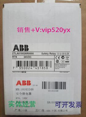 现货供应ABB安全继电器模块RT624VDC2TLA010026R0000