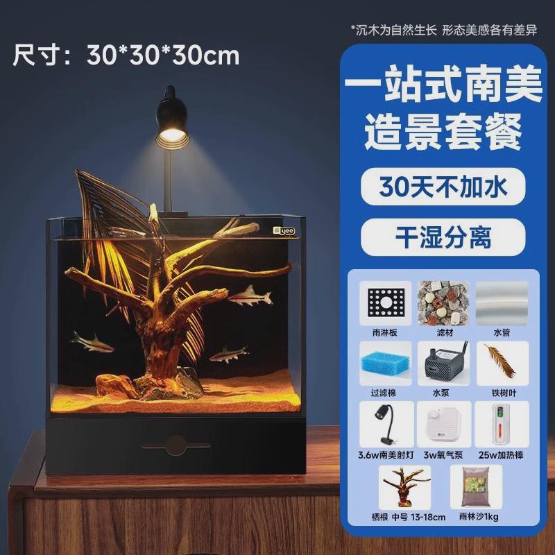 yee超白背滤鱼缸小型客厅懒人循环缸自造景生态桌面金鱼缸水草缸