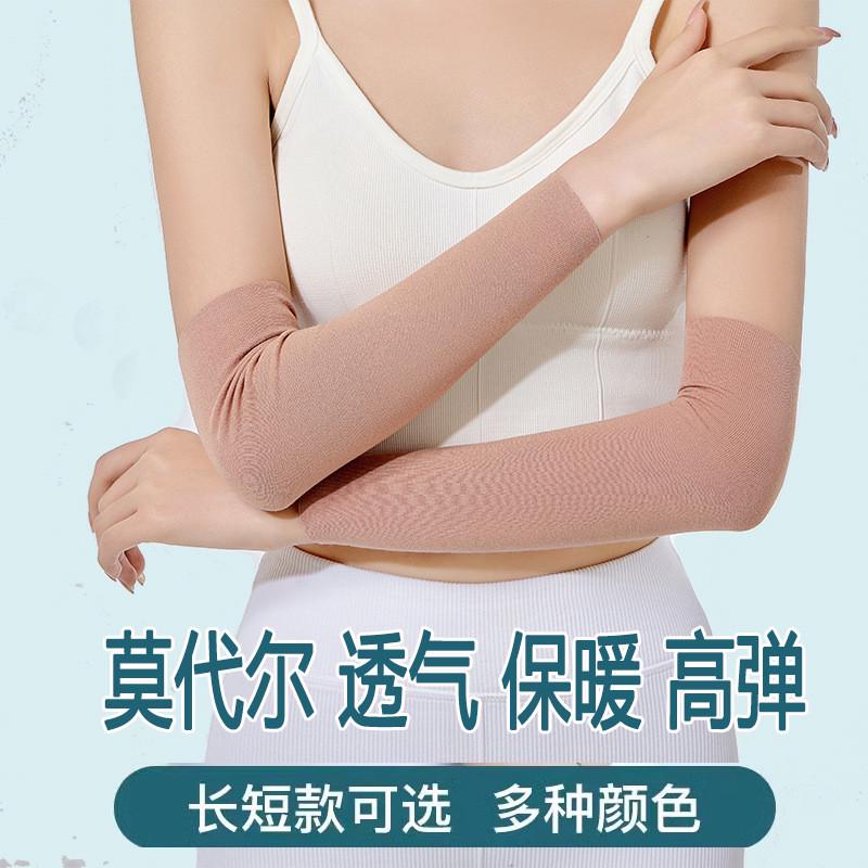 莫代尔护肘关节套男女士运动保暖夏季超薄款透气护手臂保护套长短