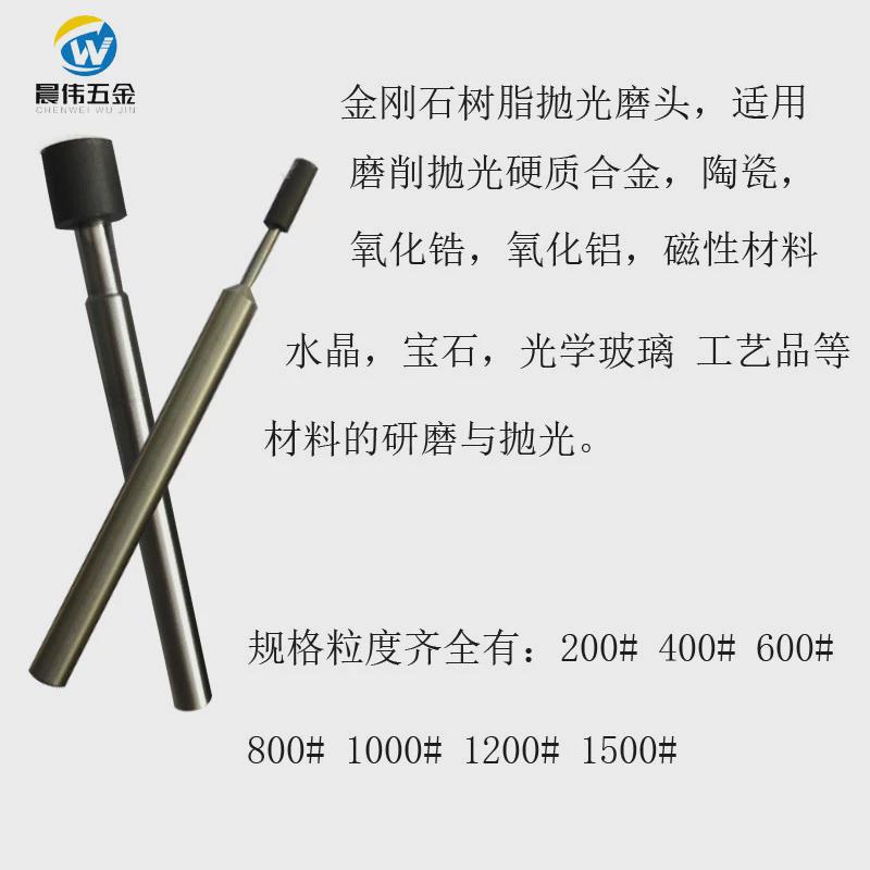 金刚石树脂精细sdc400#钻石磨棒圆柱磨头钨钢陶瓷金属磨头研磨