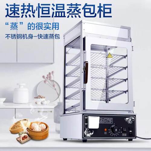 耐司五层蒸包机便利店馒头包子糯米鸡电热蒸炉商用五层蒸包机