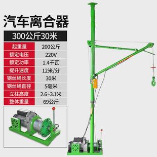 修升降起重机吊机吊工地 门窗轻松家用小型提升机电动220v室内装