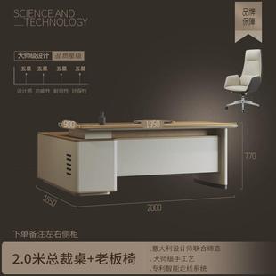 经理办公桌大班台女总裁桌椅组合简约现代轻奢主管办公室老板桌无