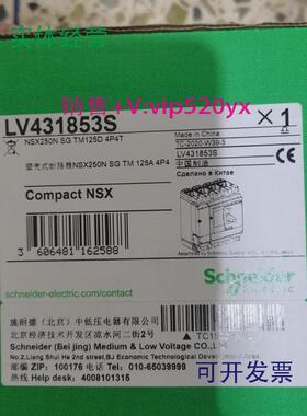 现货供应施耐德塑壳断路器NSX250NSGTM125D4P4TLV431853S
