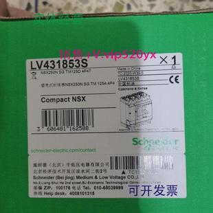现货供应施耐德塑壳断路器NSX250NSGTM125D4P4TLV431853S