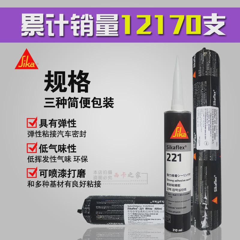 ll221聚氨酯密封胶钣金胶金属粘合剂汽车尾翼胶挡风玻璃胶黑
