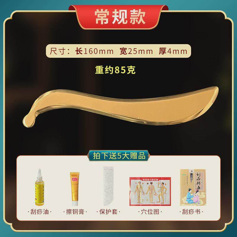 纯黄铜全身刮痧按摩板圆点耳穴专用棒脸部面部刮痧按摩耳穴通用型