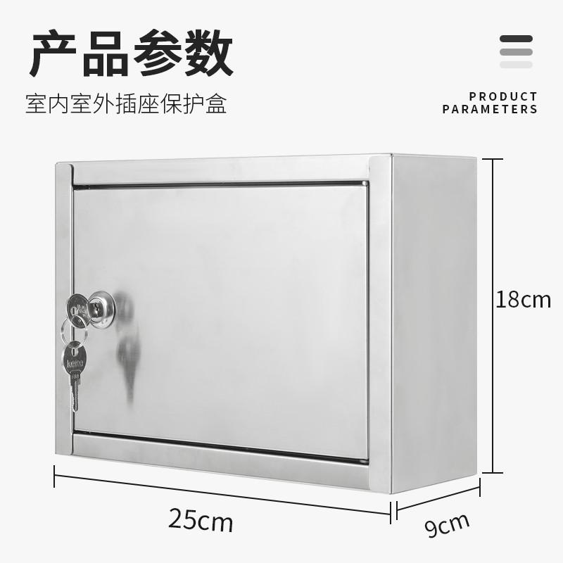 不锈钢新款电动车配充电器防护箱防雨中号插座防盗电箱电闸开关盒