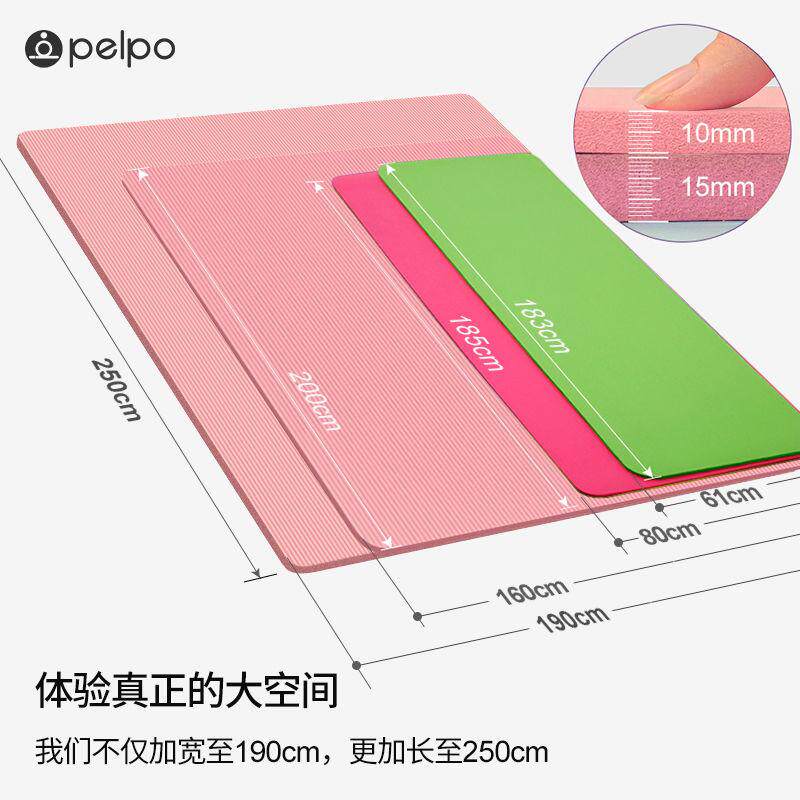 现货速发派普双人瑜伽垫瑜珈垫子地垫家用防滑加厚加宽加长儿童舞