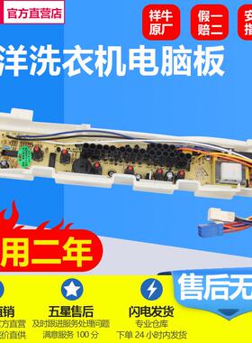 三洋洗衣机电脑版XQB50-M805Z ASW-81HTP电路线路控制主板配件