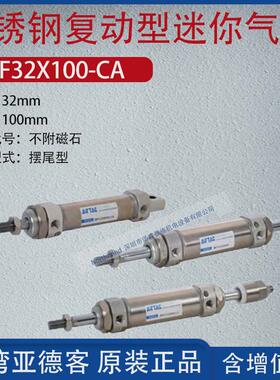 亚德客不锈钢复动迷你气缸不附磁石mf20/25/32/40x125/250/550-ca