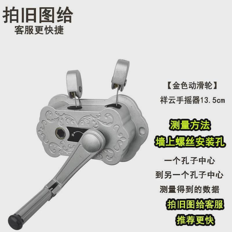 厂家【动滑轮祥云轴承省力手摇器双杆阳台晒衣架升降衣架摇手配件