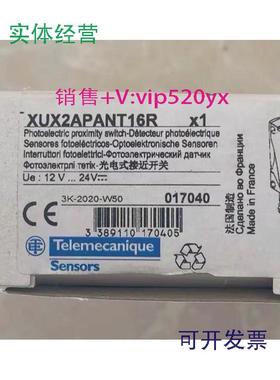 现货供应进口施耐德光电式接近开关XUX2APANT16R