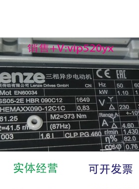 现货供应LENZE伦茨E82MV222-4B001GSS05-2EHBR090C1电机+空心轴减