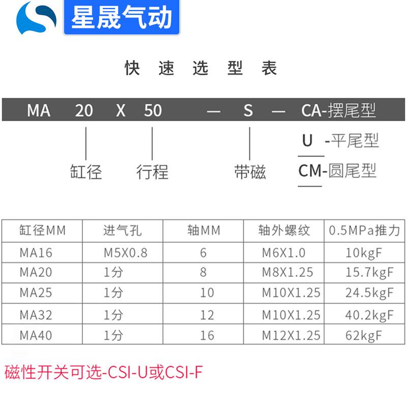 定制亚德客双ma20x50s-ca不锈钢迷你气缸型作用复动带磁可调气缸