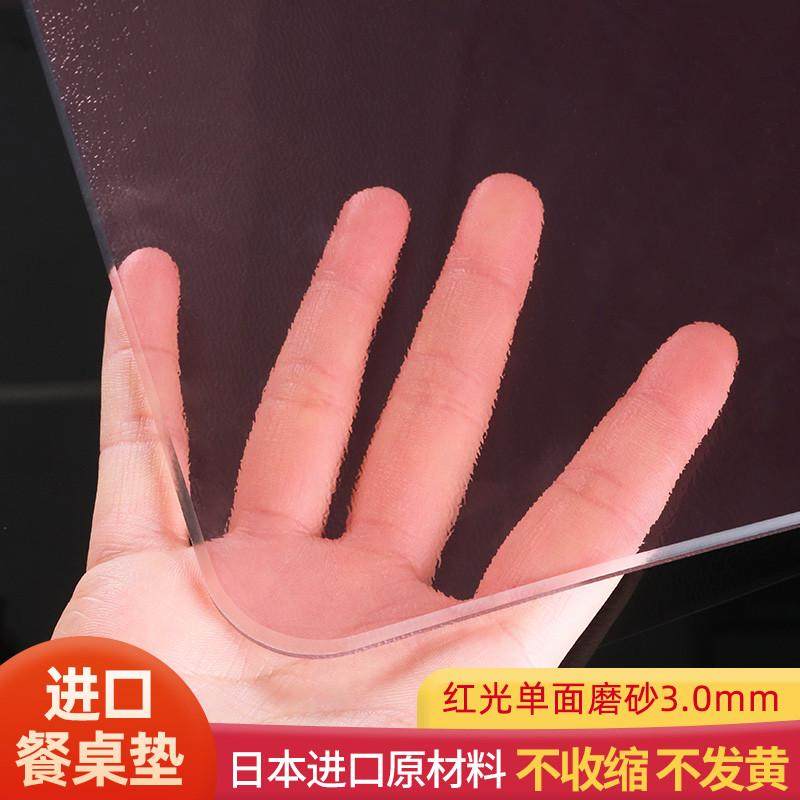 ip9d黑光软玻璃pvc透明塑料桌布防水防烫防油免洗餐桌垫茶几面水