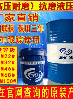 高压耐磨L-HM32 22抗磨液压油 注塑机油 压铸机油 叉车工程机械油