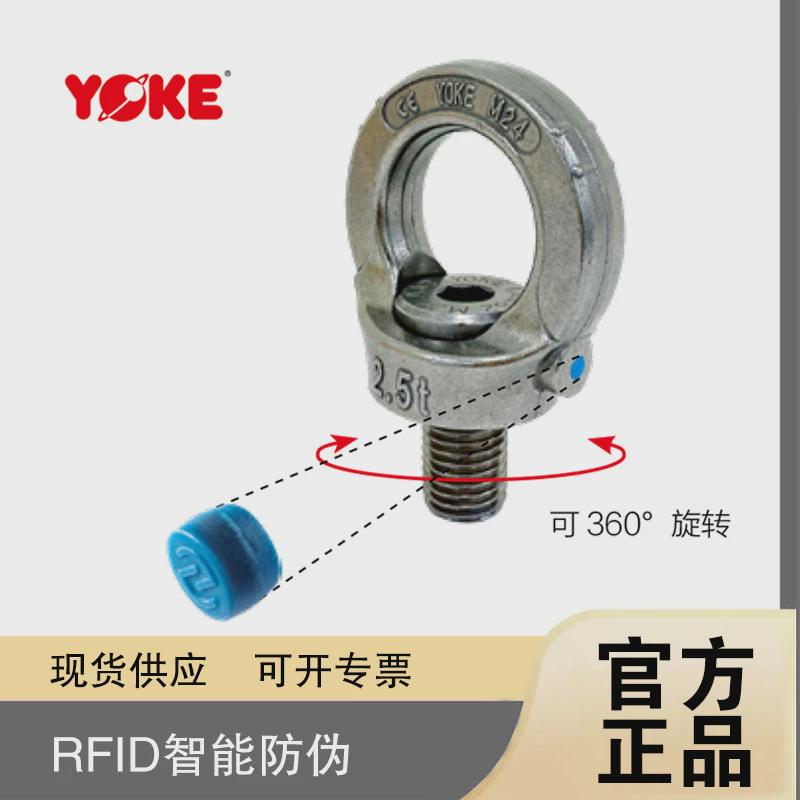 8-s291不锈钢安全眼yoke旋转吊环型防潮防锈英制美制vwbg吊点316