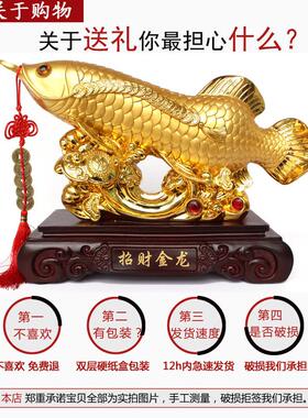 招财金龙鱼摆件客厅家居装饰品电视柜酒柜摆设饭店铺开业工艺礼品