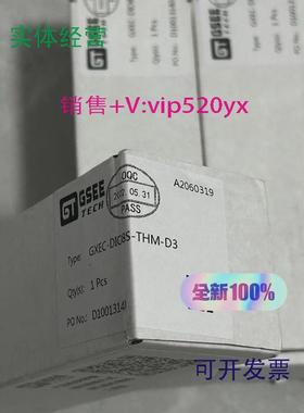 现货供应全新GSEETECH吉诺模块GXEC-DIO8S-THM-D3，GXEC-DIO8S