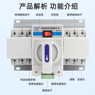 华通双电源自动转换开关CFQ2S家用63A备用电源手动切换开关控制器
