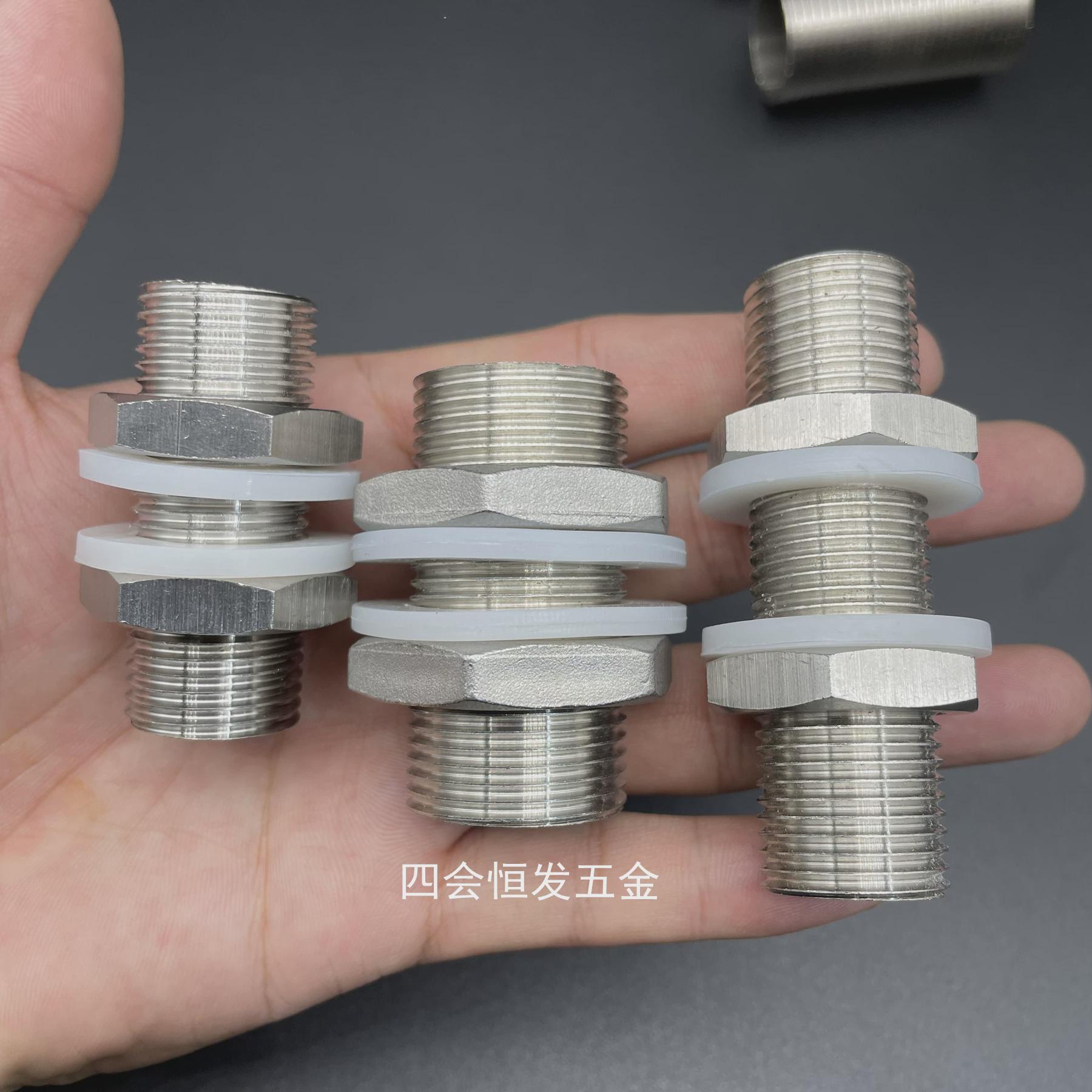 不锈钢全牙螺杆4分6分延长外丝直牙粒dn15 20加长对丝水管螺丝杆