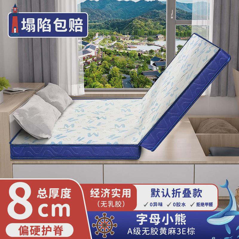 榻榻米床垫垫子可折叠椰棕乳胶儿童家用软垫